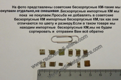 Бескорпусные-советские-КМ