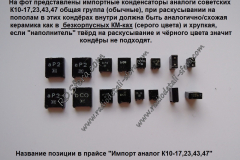 Импорт-К-10-17234347