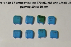 КМ-Болгария-синие-крупные