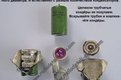 Конденсаторы-трубчатые-К52-5