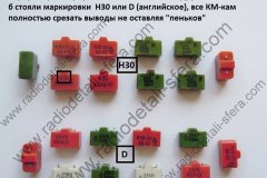 К-10-23-Н30-D