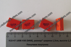 К-10-47-М68-100В-Н30