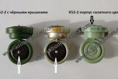 К-52-2-с-чёрным-верхом-и-светло-салатового-цвета