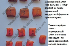 Пример-распознования-КМ-1МО