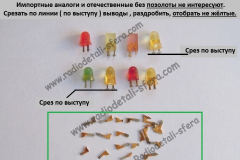 Светодиод-АЛ-307