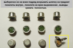 Аналог-АОТ-белые