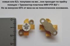 Вертолёт-MRF