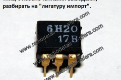 Импортные-оптроны