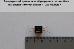 Импортный-транзистор
