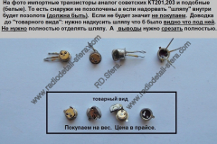 Импорт-аналог-КТ201-203-белые