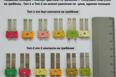 Импорт-цевтные-Pd-гребёнки