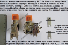 Кнопка-индикатор-RFT-JD
