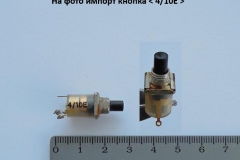 Кнопка-4-10Е
