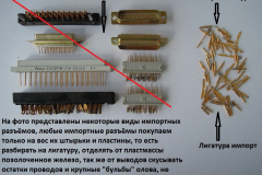 Лигатура-жёлтая-импорт-разъёмная