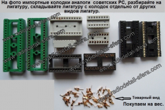 Лигатура-жёлтая-импорт-с-колодок-типа-РС