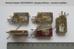 Микрик-POLYCONTACT