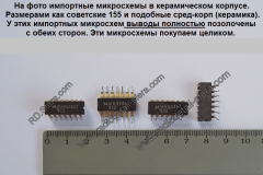 Микросхема-керамика-средний-корпус-с-видимой-позолотой