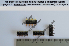 Микросхема-пластмассовый-корпус-с-жёлтыми-выводами