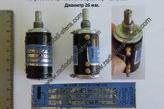 Потенциометр-Linearis