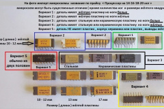 Процессор-14-16-18-20-ног