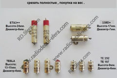 Разные-конденсаторы