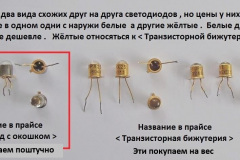 Разные-светодиоы