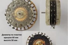 Точечный-переключатель-на-48-пластин