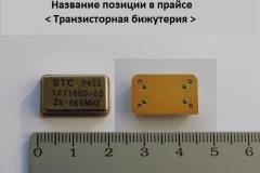 Транзисторная-бижутерия-4