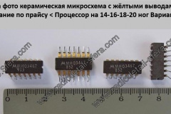 1_Процессор-на-14-20-ног-Вариант-5