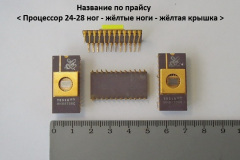 1_Проц-24-28-ног-жёлтые-ноги-жёлтая-крышка