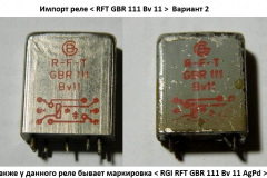 RFT-GBR-111-Bv11-Вариант-2