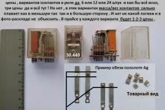 RFT-TGL-200-3796-пластик-корпус