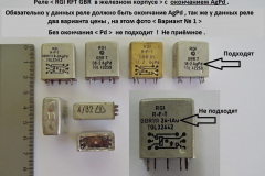 RGI-RFT-GBR-Вариант-1