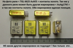 TGL-6625-AuNi5-или-AuAg17Ni