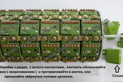 Барабан-с-рации