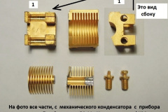 Конденсатор-Е4-11