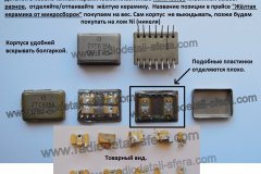 Микросборки-2ТС613Абелые-и-подобные