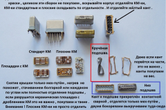Микросборки-435ХА1УВ1канты-жёлтые