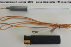 Электрод-ЭПВ-1