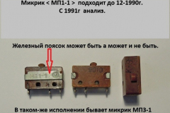 МП1-1-МП3-1
