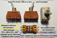 ПТ2-ПТ3-проверка
