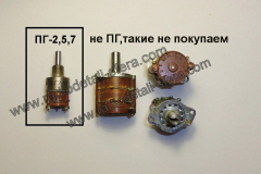 Такие-ПГ-не-покупаем
