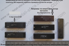 Длинные-микросхемы-СССР