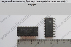 КР-1005ХА4-и-подобные