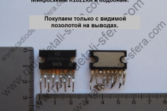 КР-1021ХА5-и-под-железный-корпус