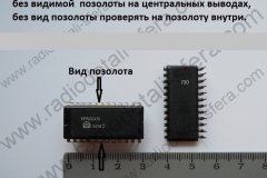 КР-1506ХЛ-и-подобные