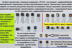 КТ-310502503-и-подобные