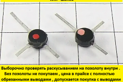 КТ-3109-ГТ-329-шайба