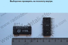 КХА-039М-и-подобные