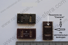 К-145-501-и-подобныескелет